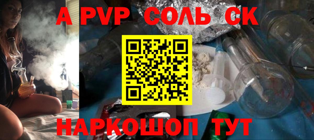 Нижний Тагил  Alpha PVP СК КРИС  Вход с VPN 