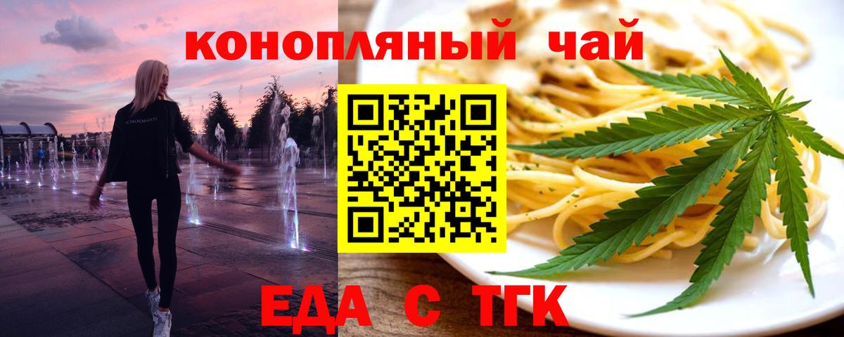 Нижний Тагил  Печенье с ТГК марихуана  Вход с VPN 