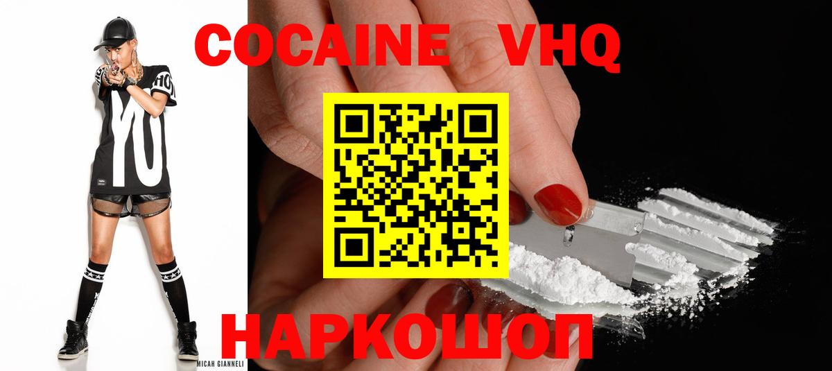 Нижний Тагил  КОКАИН FishScale  Cocaine FishScale  КОКАИН  Вход с VPN 
