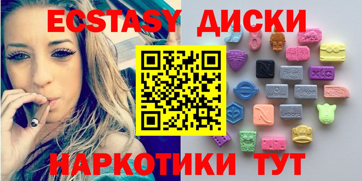Ecstasy louis Vuitton  Вход с VPN  Нижний Тагил  Экстази  Ecstasy 99% 