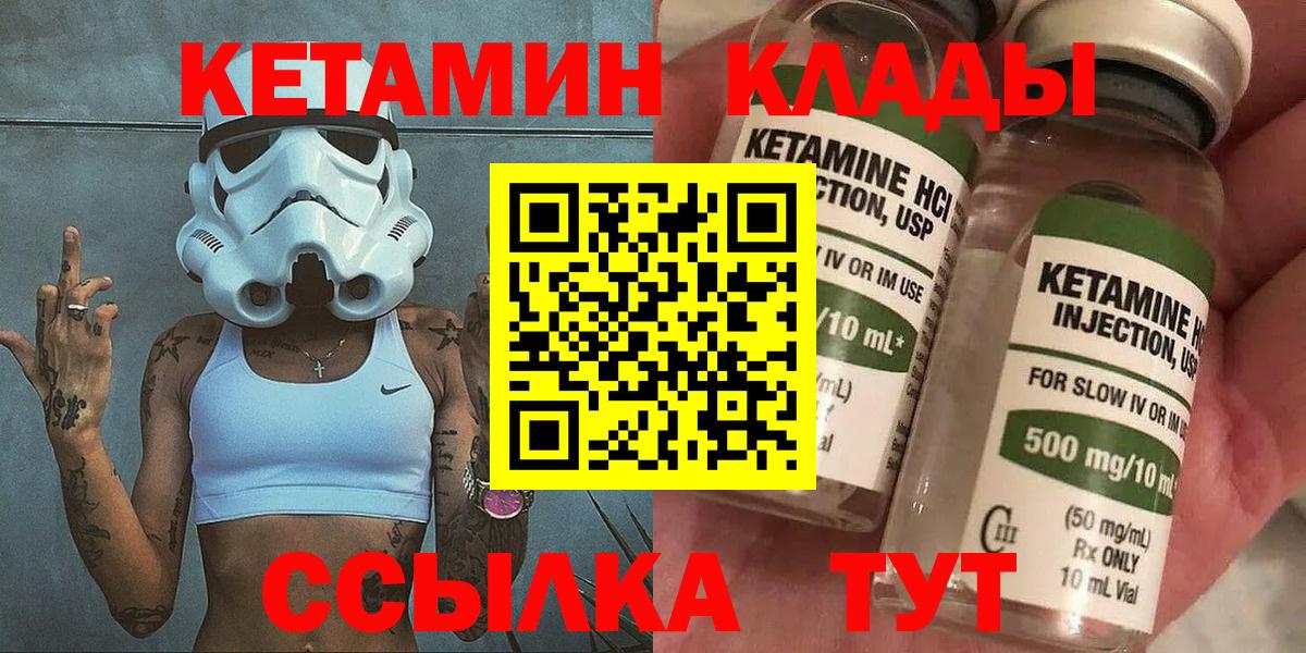КЕТАМИН VHQ Нижний Тагил