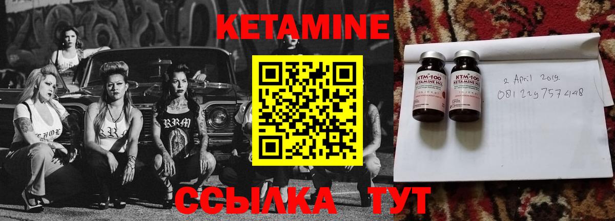 Нижний Тагил  КЕТАМИН ketamine  Вход с VPN  Кетамин VHQ 
