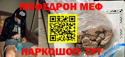 MESCALINE Ставрополь