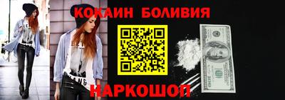 кокаин перу Среднеуральск
