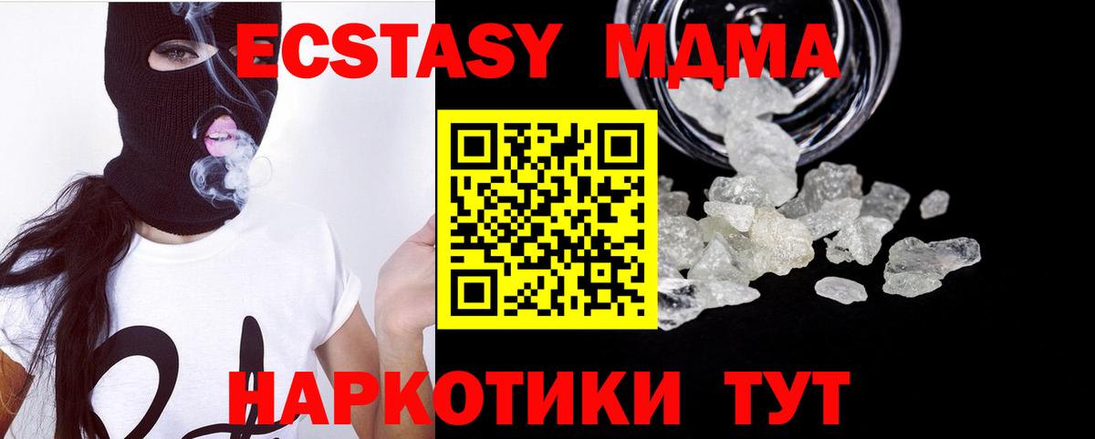 МДМА Molly  МДМА  Вход с VPN  Нижний Тагил  MDMA Molly 