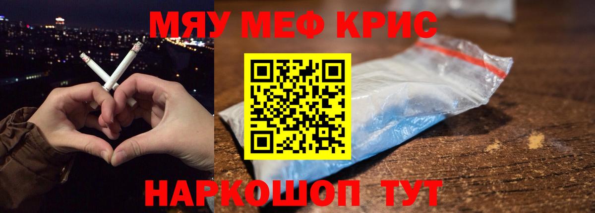 Мефедрон  Мефедрон кристаллы  МЕФ  Вход с VPN  МЕФ 4 MMC  Нижний Тагил 