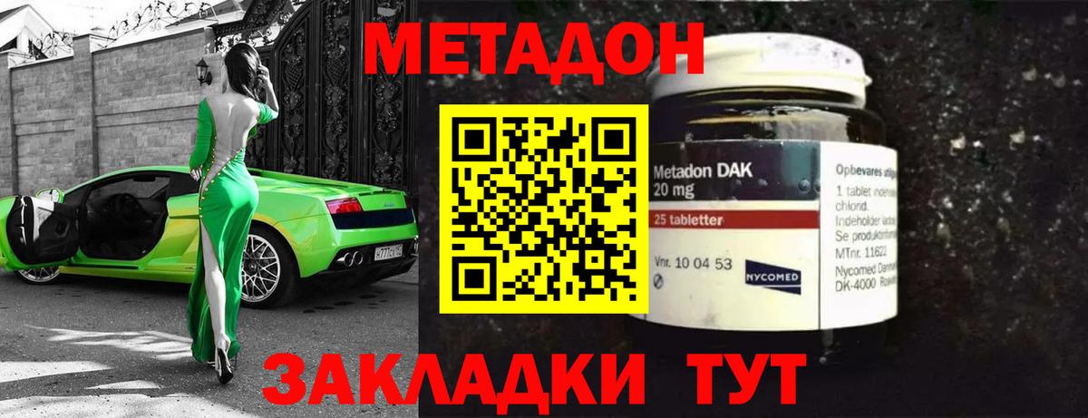 МЕТАДОН мёд Нижний Тагил