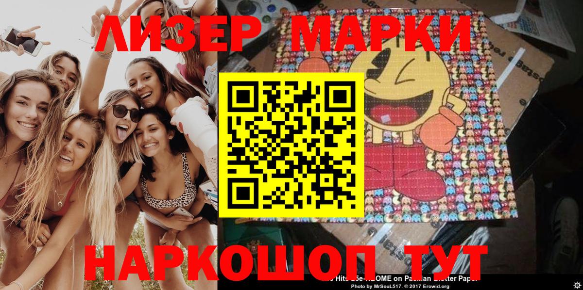 Нижний Тагил  Марки 25I-NBOMe  Наркотические марки 1,8мг  Вход с VPN  Наркотические марки 1,8мг 