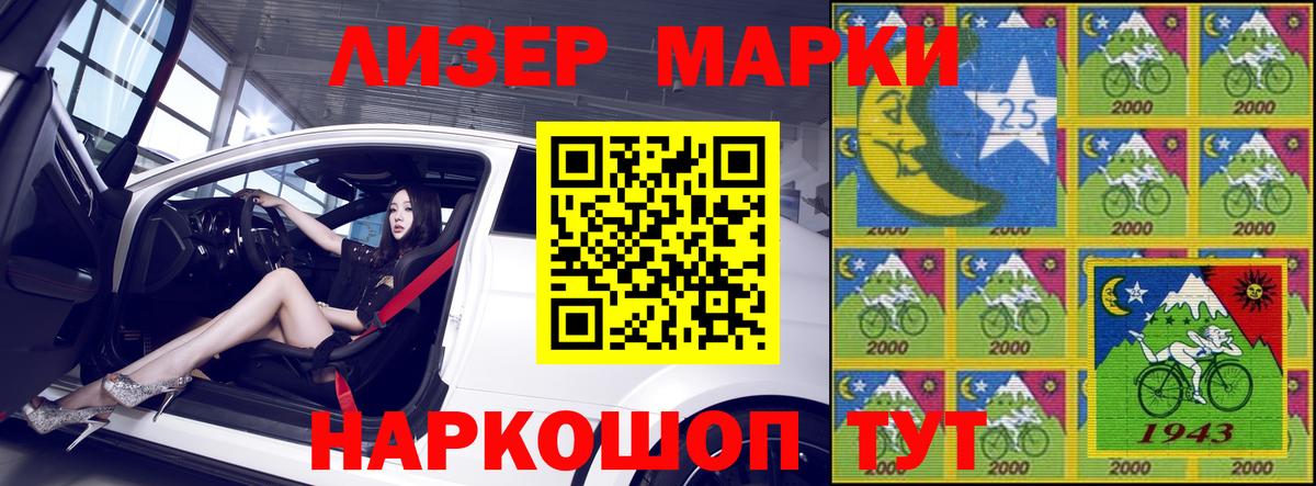 Марки 25I-NBOMe 1,5мг Нижний Тагил