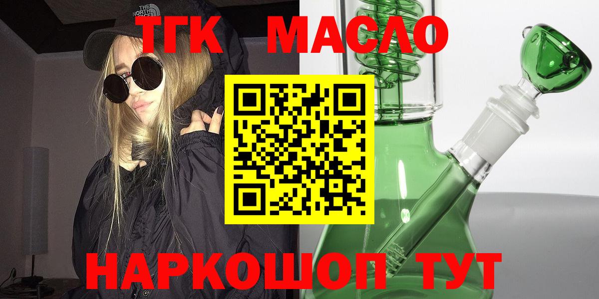 Дистиллят ТГК жижа  ТГК THC oil  Вход с VPN  Нижний Тагил 
